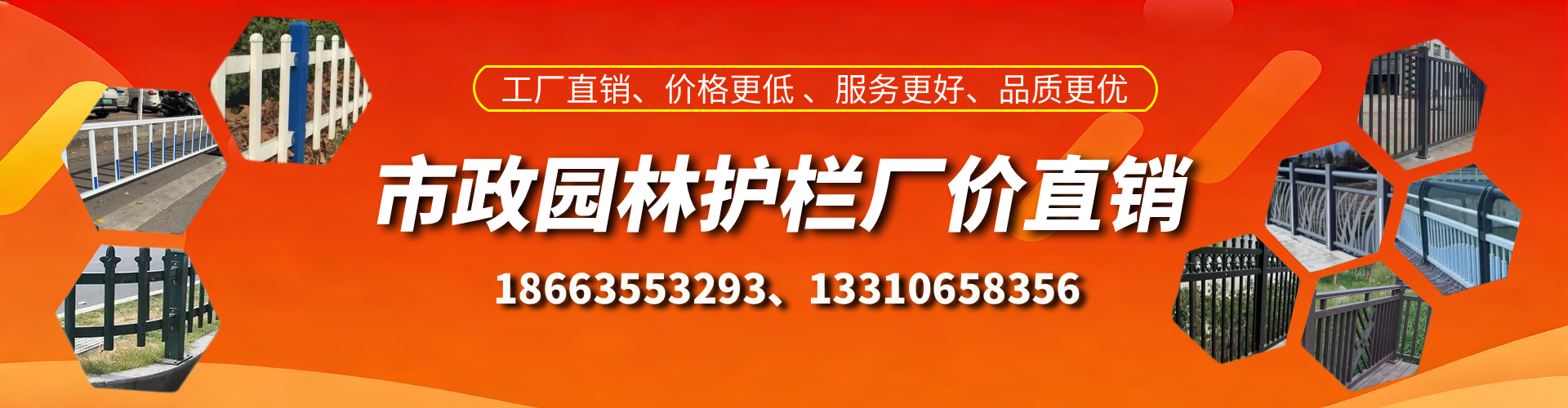 琼海市政护栏厂家